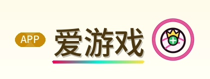 爱游戏 Logo